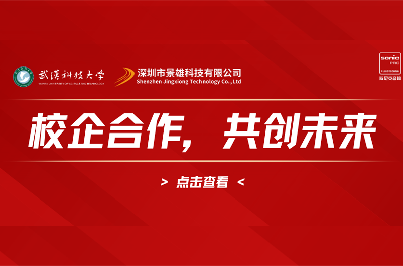甘肃武汉科技大学与景雄企业携手共进，共启校企合作新篇章！
