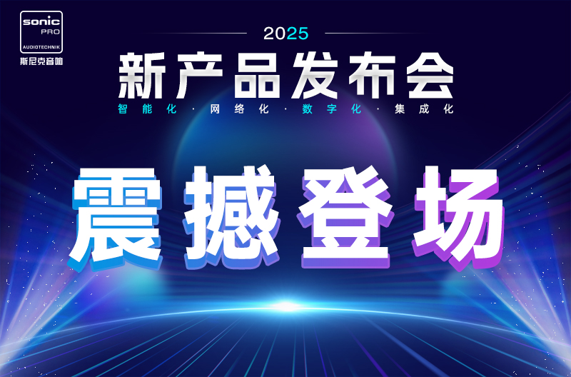 甘肃中国上海 | 新产品发布，震撼登场！