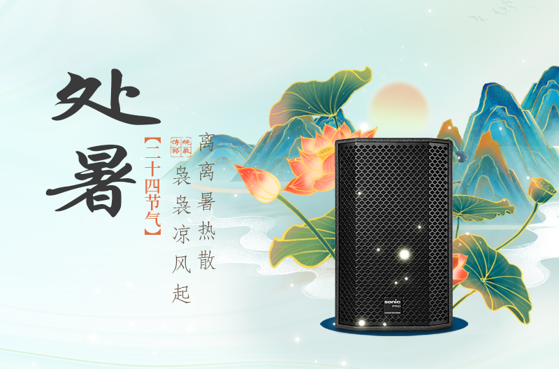 甘肃离离暑云散，袅袅凉风起|处暑