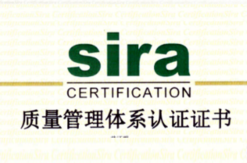 热烈祝贺我司通过国际ISO9001：甘肃2008质量管理体系认证