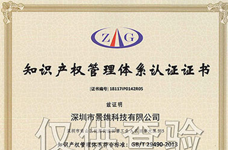 热烈祝贺我司通过知识产权管理体系认证（甘肃贯标认证）！