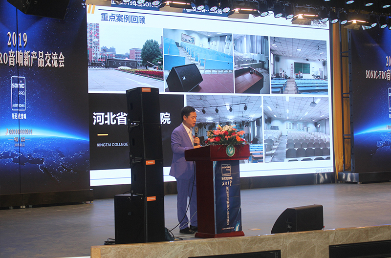 景雄企业2019年度SONIC PRO（斯尼克）甘肃新产品交流会--武汉站