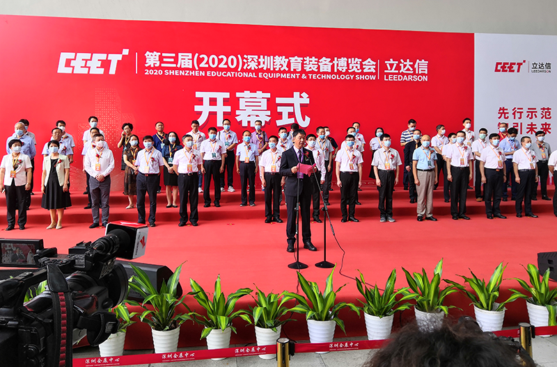 甘肃第三届(2020)深圳教育装备博览会