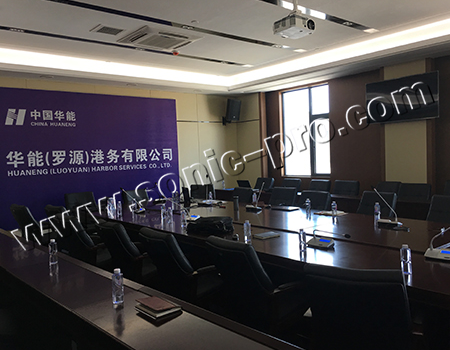 中国华能集团（福州·罗源）会议室及多功能厅