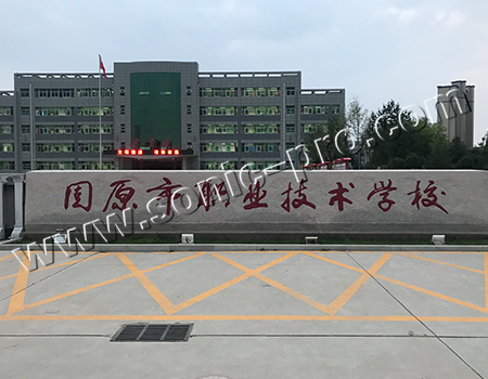 宁夏固原市职业技术学校多功能厅案例分享